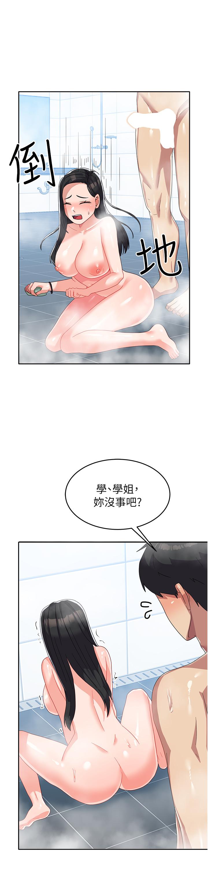 國軍女大生 第14話-學姐，幫我撿肥皂 第31页