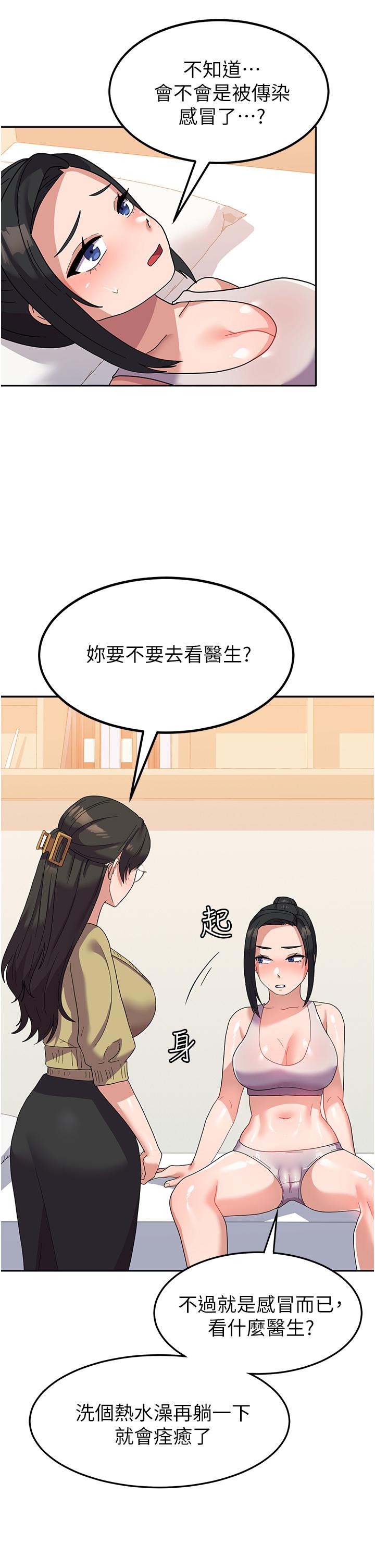 國軍女大生 第14話-學姐，幫我撿肥皂 第45页