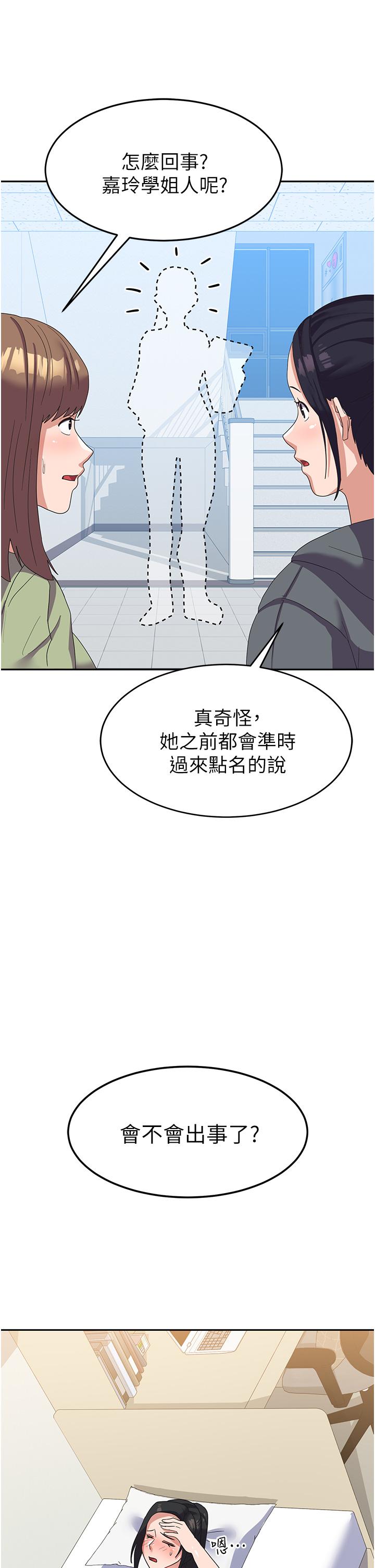 國軍女大生 第14話-學姐，幫我撿肥皂 第41页