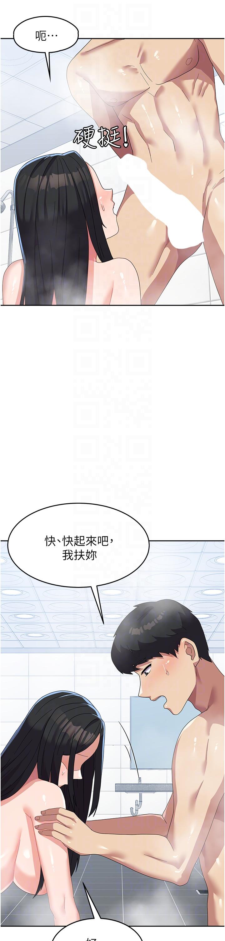 國軍女大生 第15話-我來幫妳洗下面 第18页