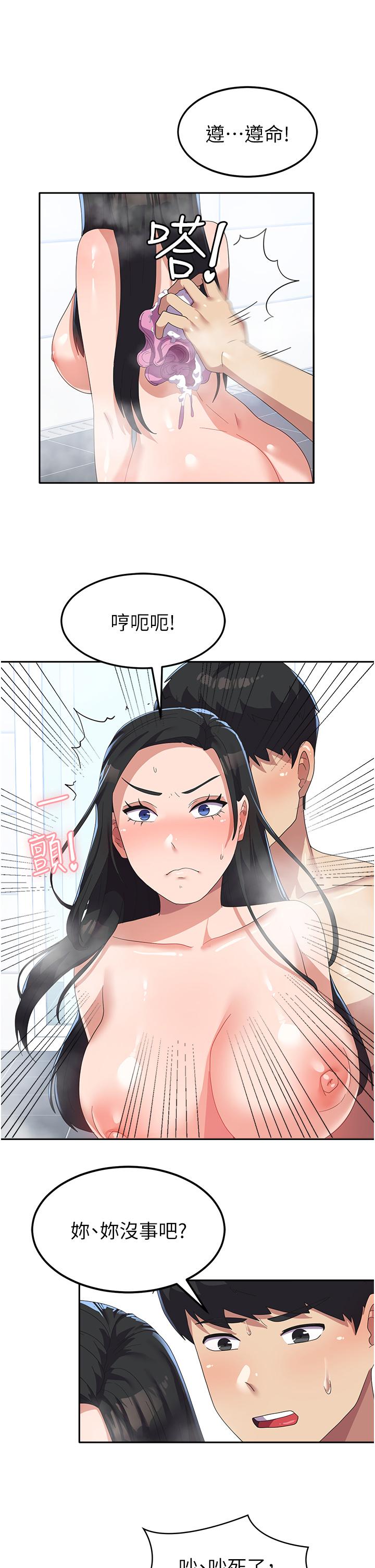 國軍女大生 第15話-我來幫妳洗下面 第27页