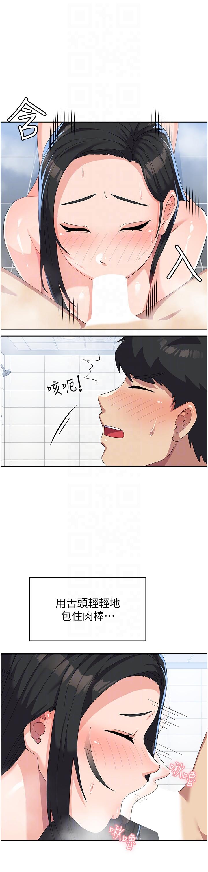 國軍女大生 第16話-不停噴水的小穴 第6页