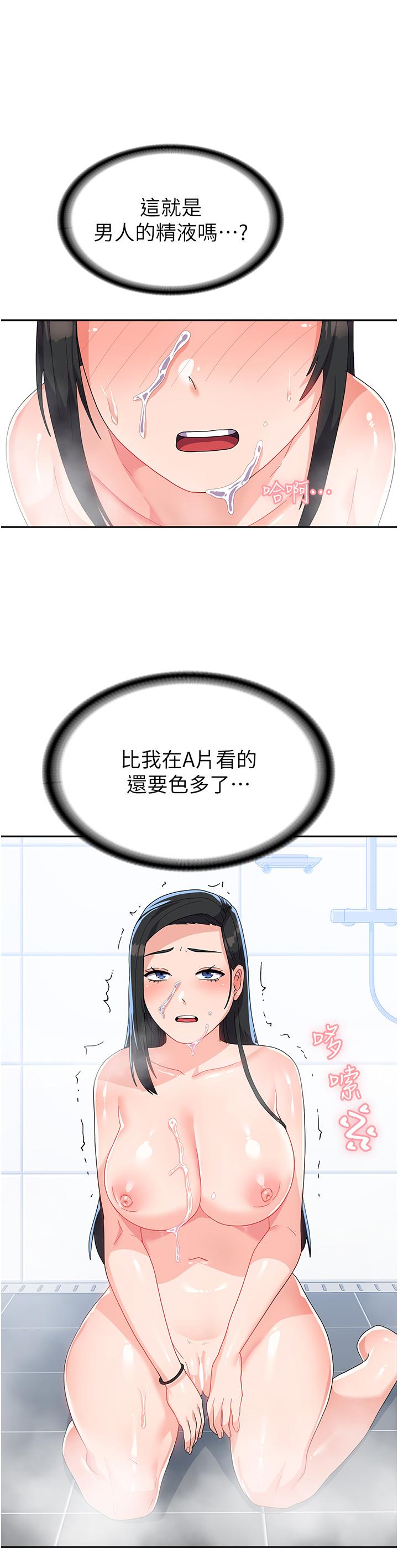 國軍女大生 第16話-不停噴水的小穴 第12页