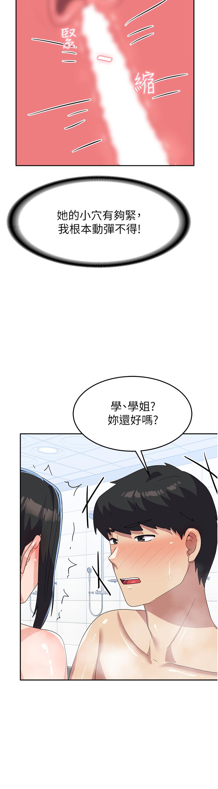 國軍女大生 第16話-不停噴水的小穴 第21页