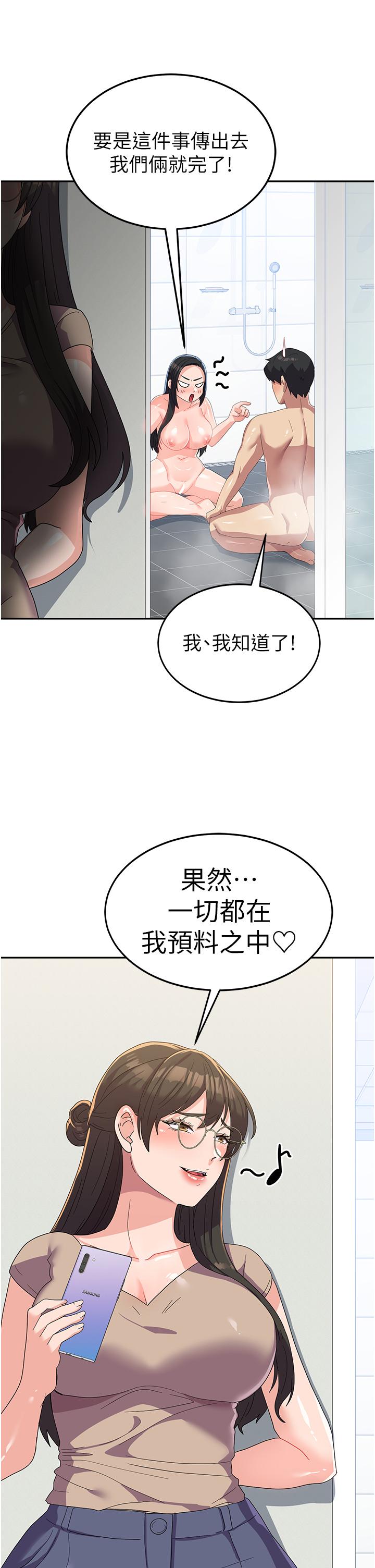 國軍女大生 第16話-不停噴水的小穴 第42页