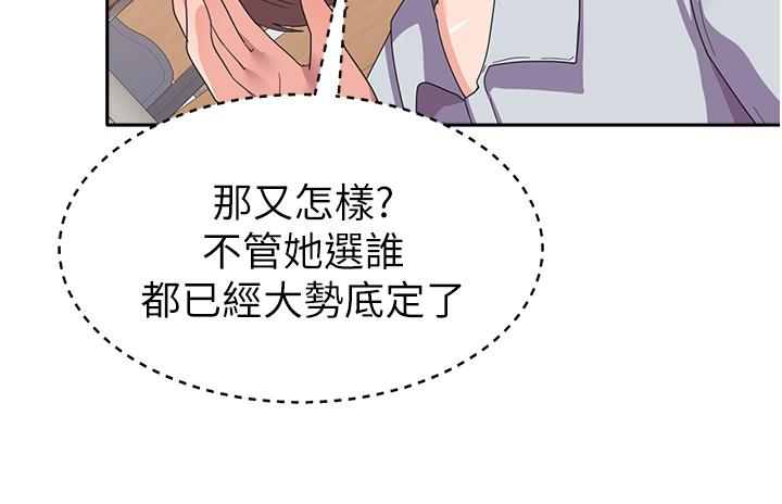 國軍女大生 第17話-迎接日思夜想的後宮生活!! 第46页