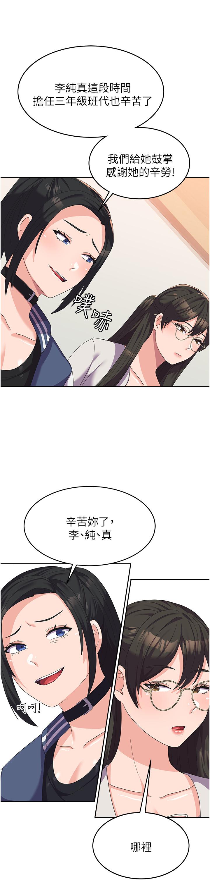 國軍女大生 第17話-迎接日思夜想的後宮生活!! 第44页