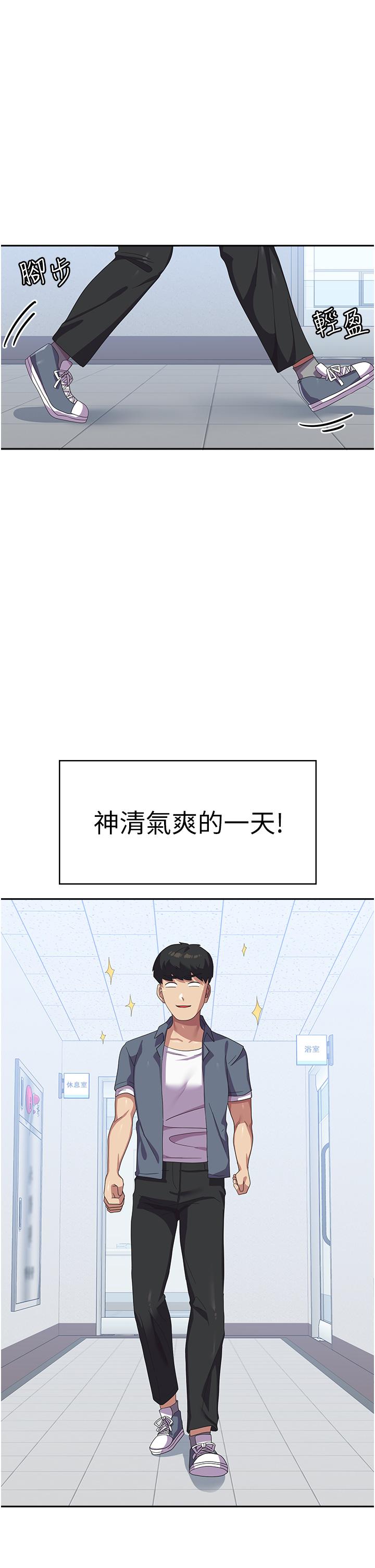 國軍女大生 第17話-迎接日思夜想的後宮生活!! 第1页