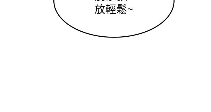 國軍女大生 第17話-迎接日思夜想的後宮生活!! 第7页