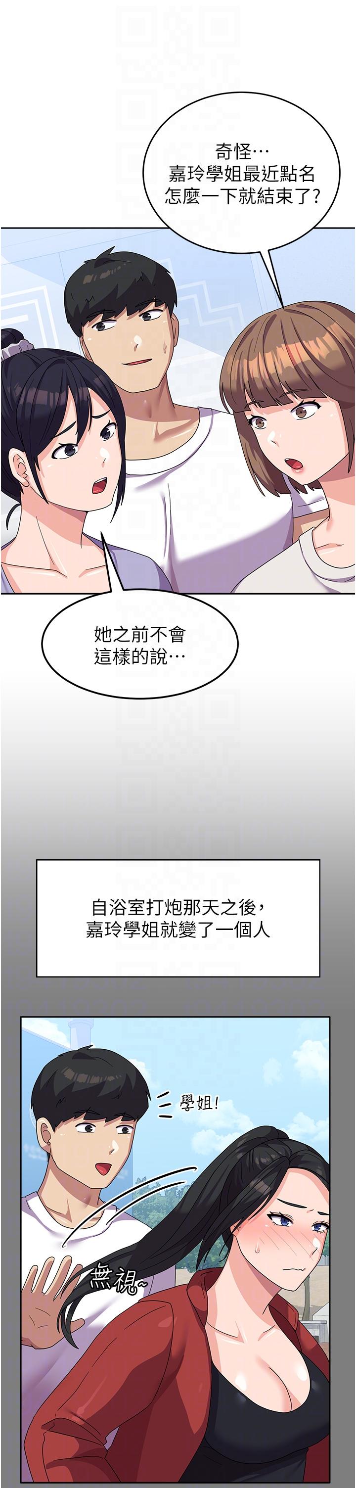 國軍女大生 第17話-迎接日思夜想的後宮生活!! 第18页