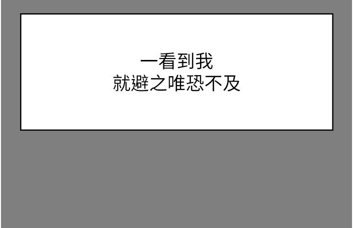 國軍女大生 第17話-迎接日思夜想的後宮生活!! 第19页