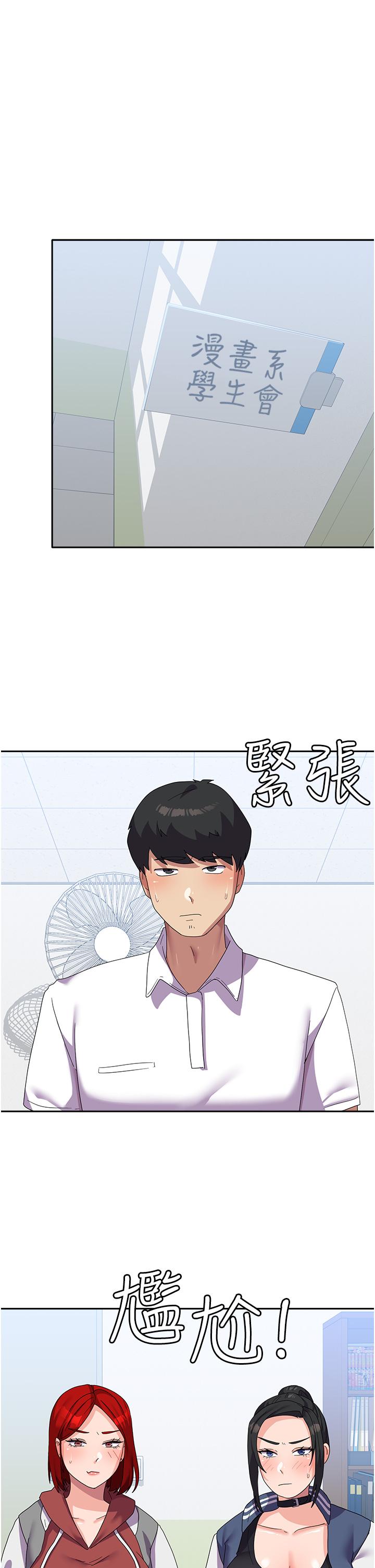 國軍女大生 第18話-飢渴不已的兩位學姐 第15页