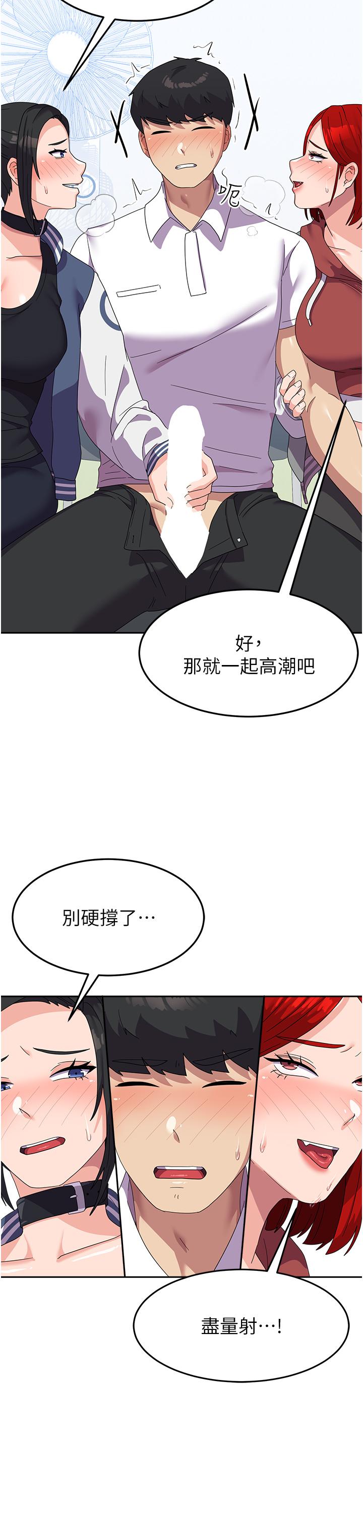 國軍女大生 第18話-飢渴不已的兩位學姐 第39页