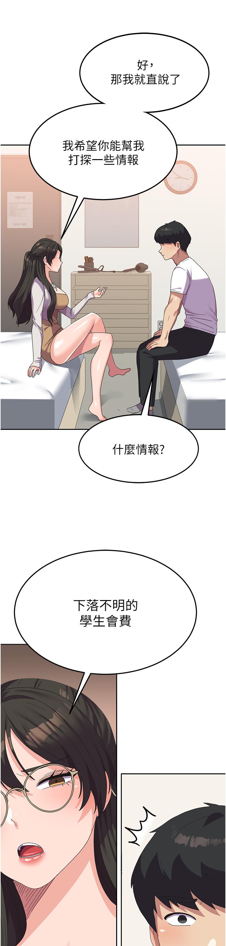國軍女大生 第18話-飢渴不已的兩位學姐 第47页