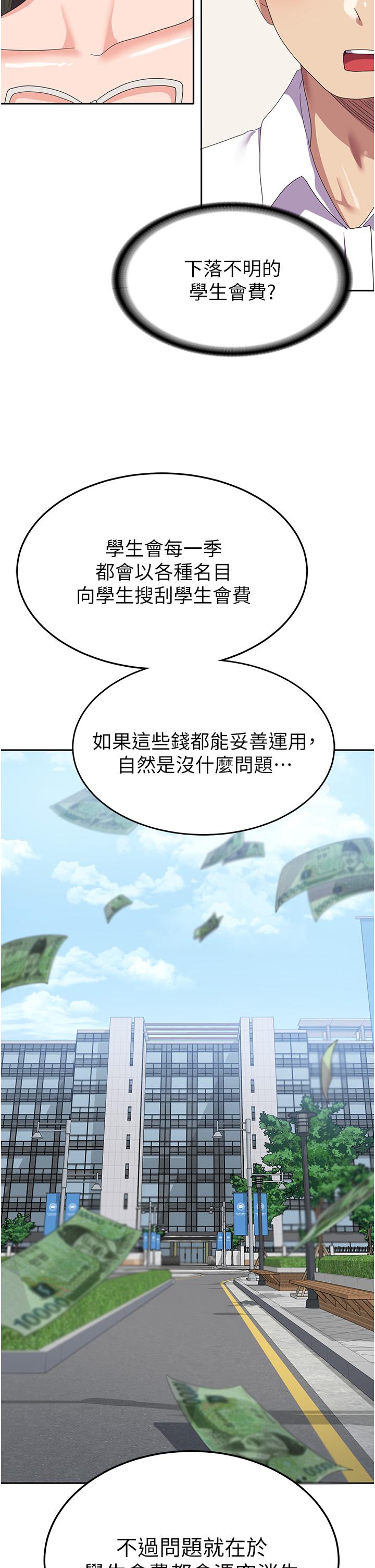 國軍女大生 第18話-飢渴不已的兩位學姐 第48页