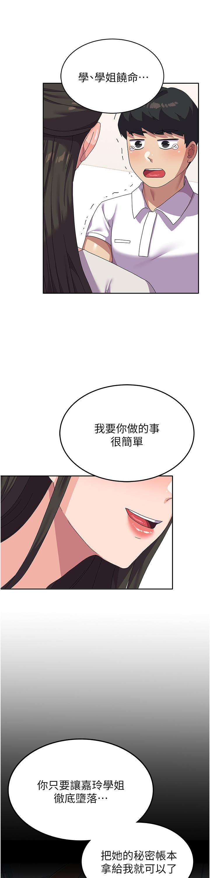 國軍女大生 第18話-飢渴不已的兩位學姐 第55页