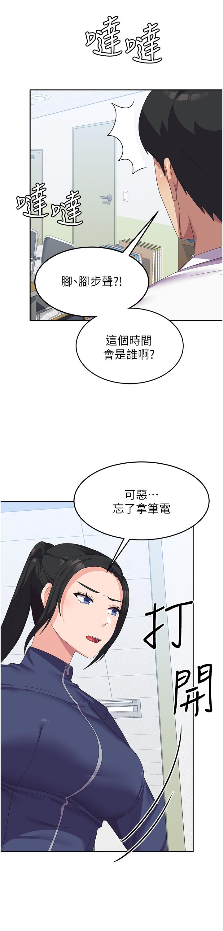 國軍女大生 第19話-在桌底下「刺激」一波♡ 第12页