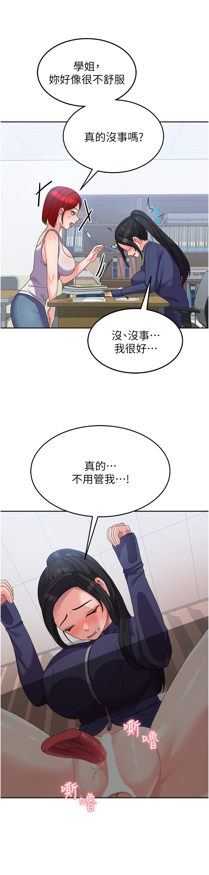 國軍女大生 第19話-在桌底下「刺激」一波♡ 第37页