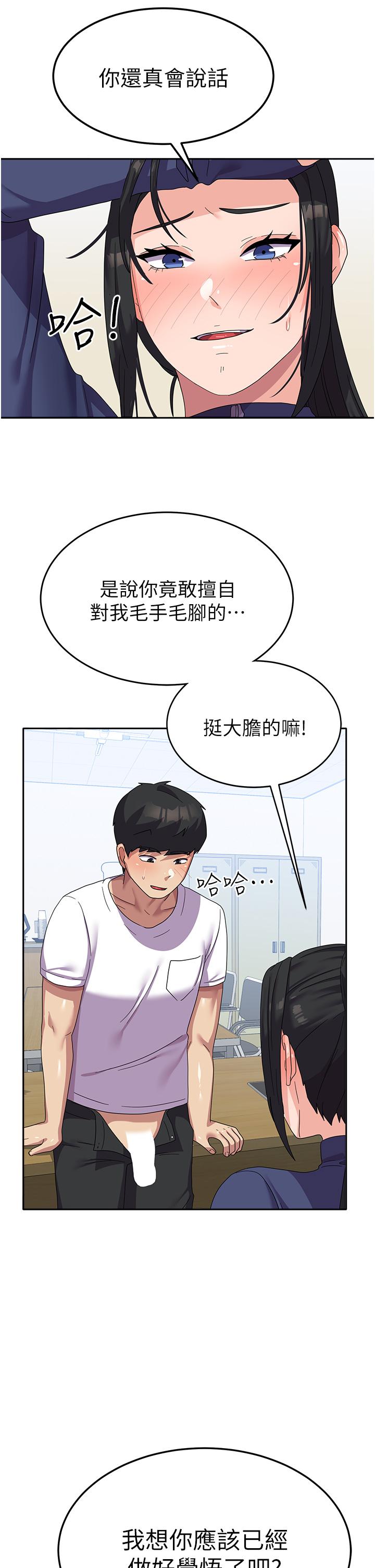 國軍女大生 第19話-在桌底下「刺激」一波♡ 第43页