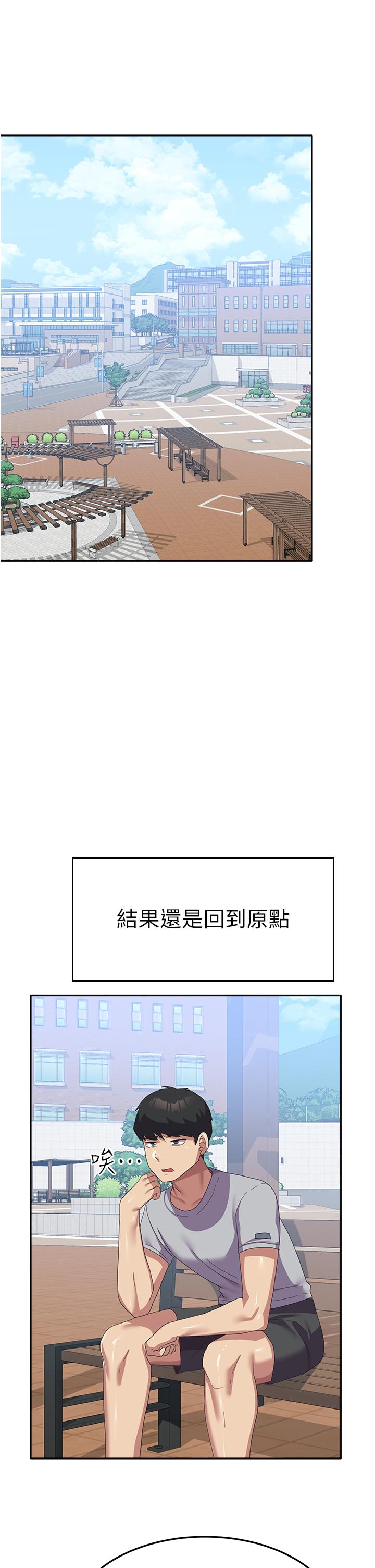 國軍女大生 第23話-只要我爽，有什麼不可以? 第42页