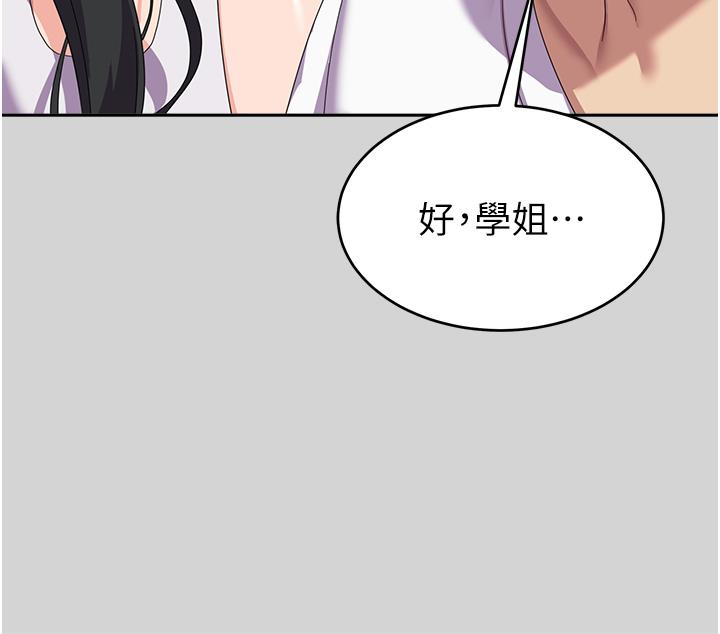 國軍女大生 第24話-我才沒有一摸就高潮! 第25页