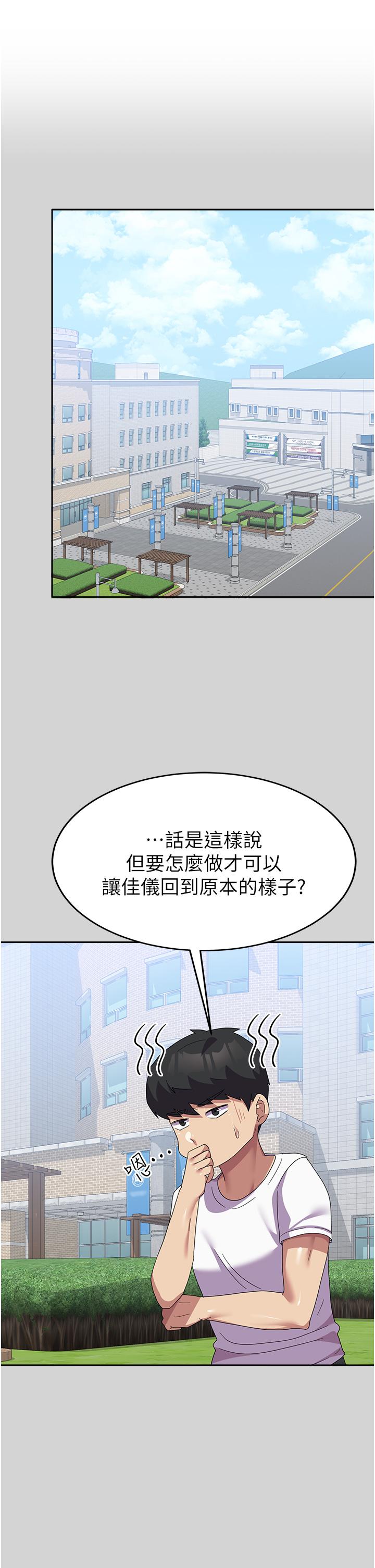 國軍女大生 第24話-我才沒有一摸就高潮! 第23页