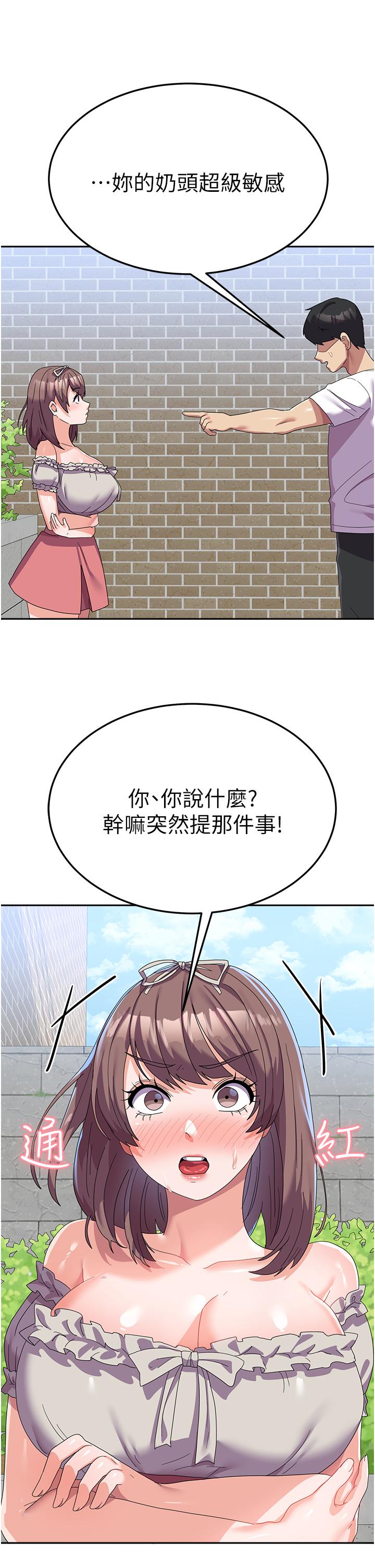 國軍女大生 第24話-我才沒有一摸就高潮! 第41页
