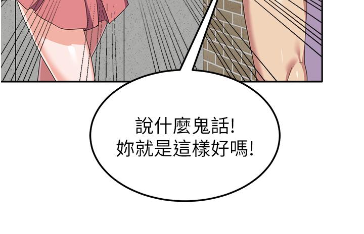 國軍女大生 第24話-我才沒有一摸就高潮! 第43页