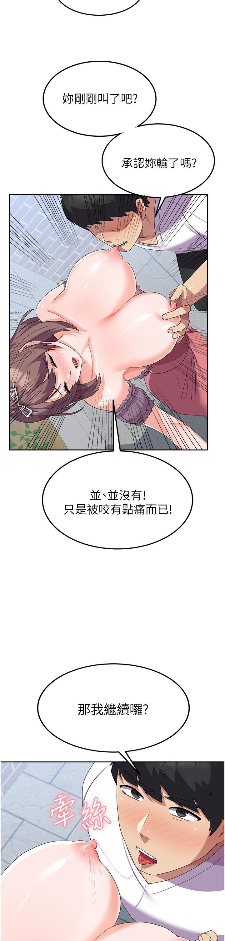 國軍女大生 第25話-讓佳儀噴水的愛撫 第15页