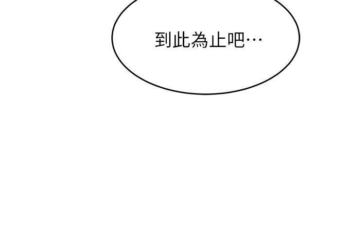國軍女大生 第25話-讓佳儀噴水的愛撫 第44页