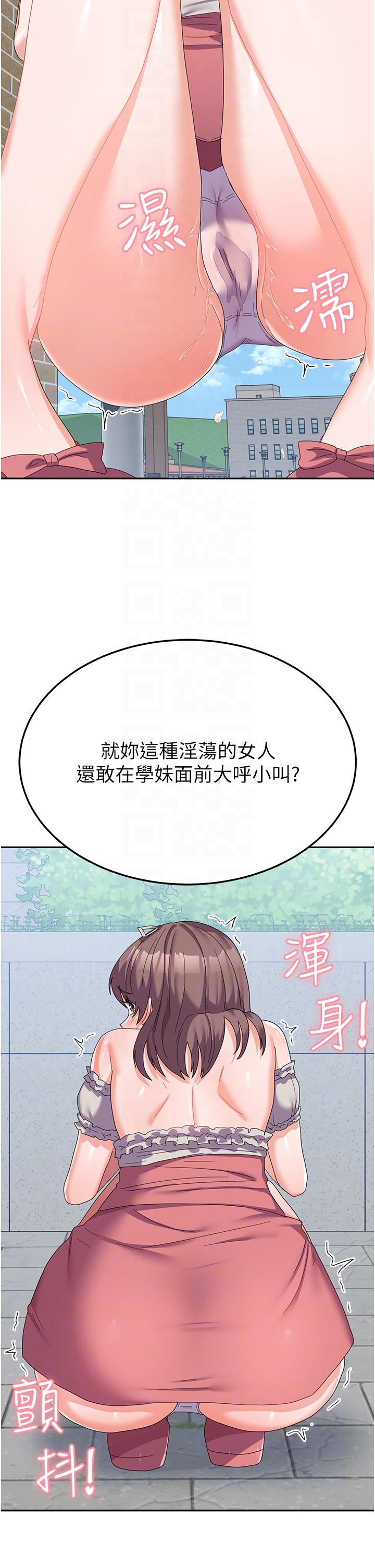國軍女大生 第25話-讓佳儀噴水的愛撫 第28页