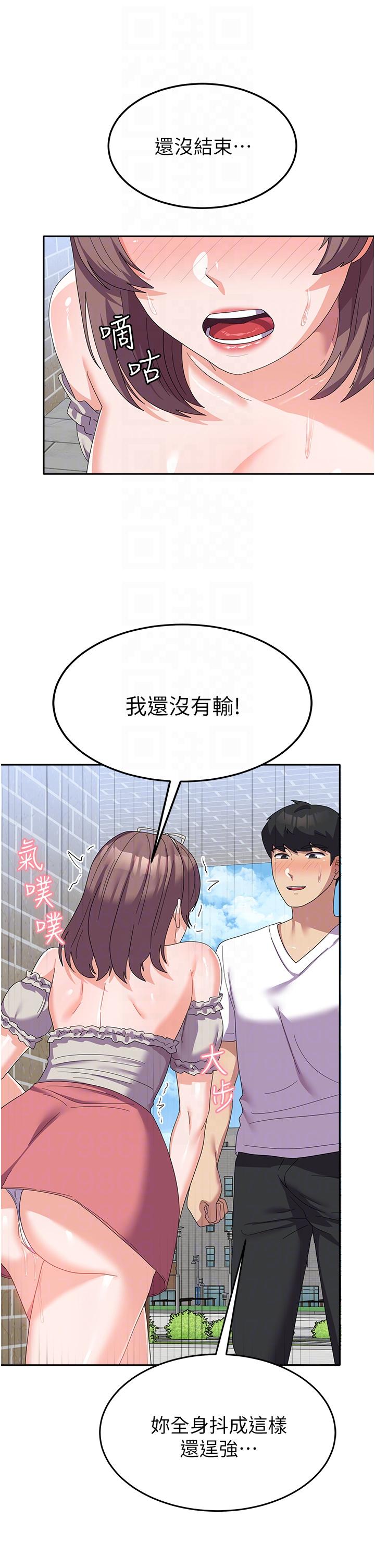 國軍女大生 第25話-讓佳儀噴水的愛撫 第30页