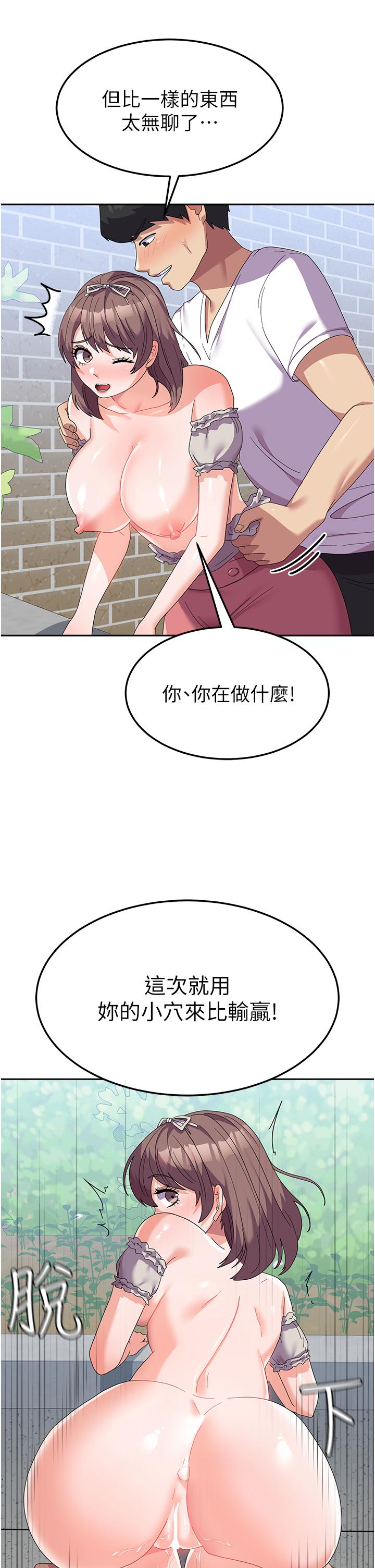 國軍女大生 第25話-讓佳儀噴水的愛撫 第33页