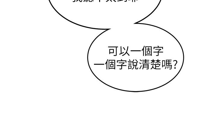 國軍女大生 第25話-讓佳儀噴水的愛撫 第38页