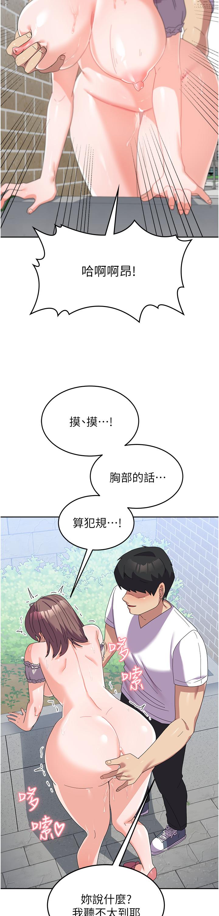 國軍女大生 第25話-讓佳儀噴水的愛撫 第37页