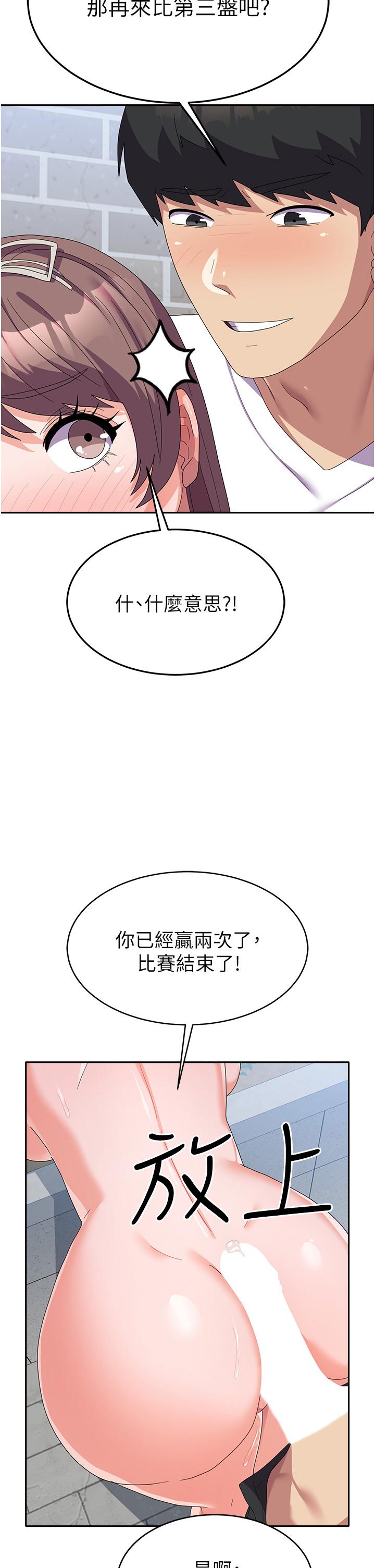 國軍女大生 第26話-再嘴硬，我也只能來硬的! 第2页
