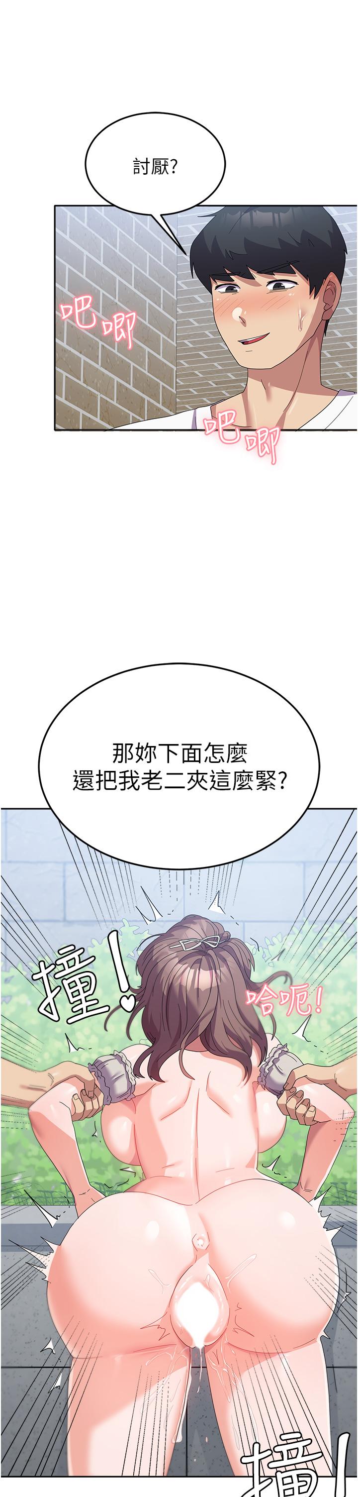 國軍女大生 第26話-再嘴硬，我也只能來硬的! 第11页