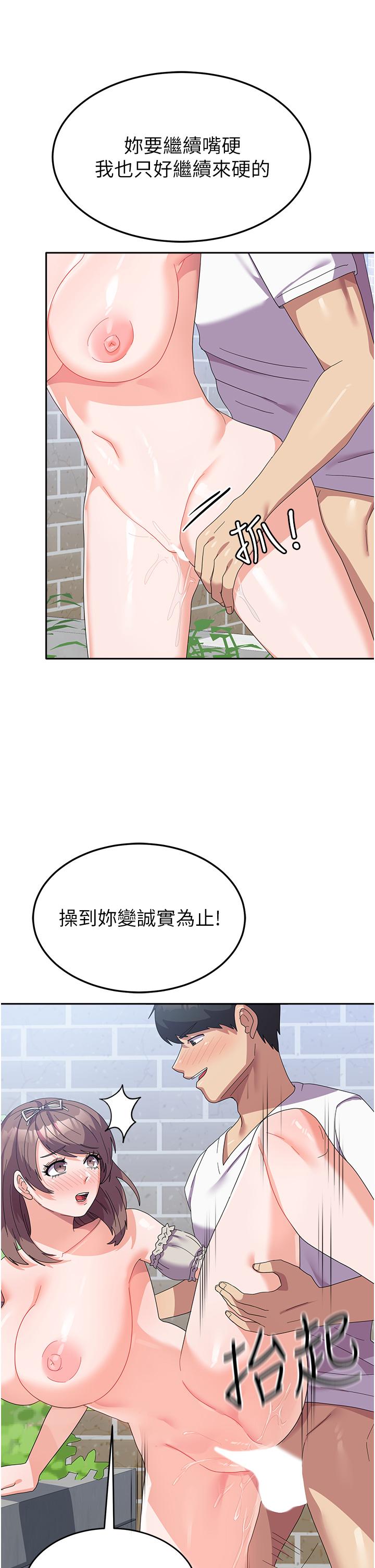 國軍女大生 第26話-再嘴硬，我也只能來硬的! 第17页
