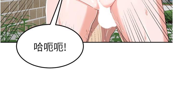 國軍女大生 第26話-再嘴硬，我也只能來硬的! 第13页