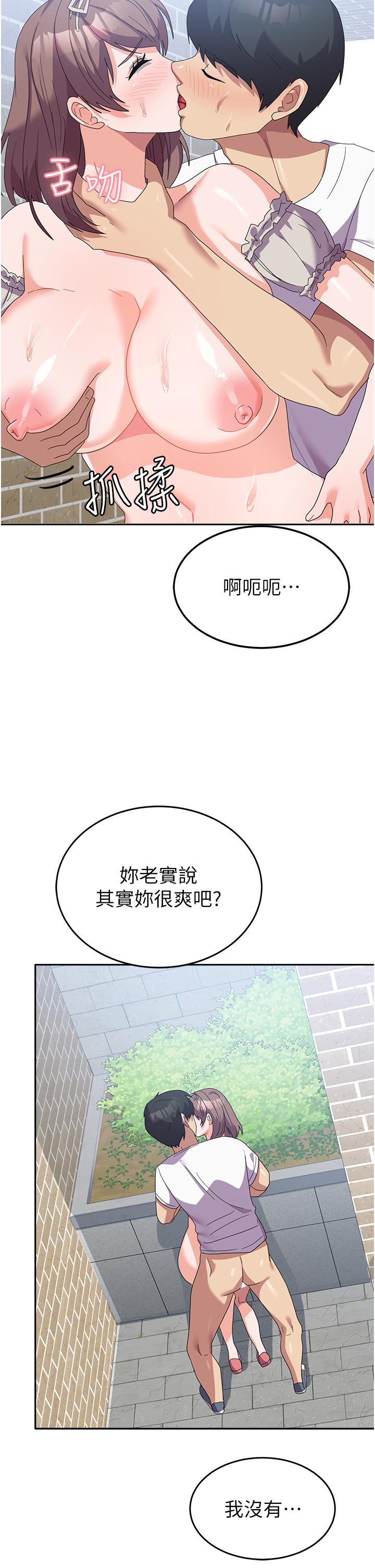 國軍女大生 第26話-再嘴硬，我也只能來硬的! 第15页