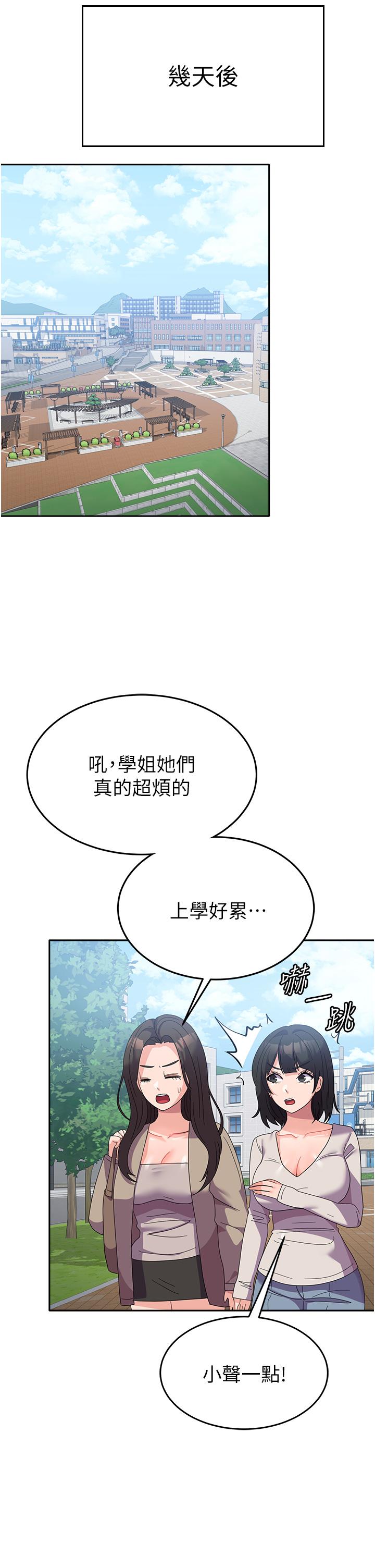 國軍女大生 第26話-再嘴硬，我也只能來硬的! 第27页