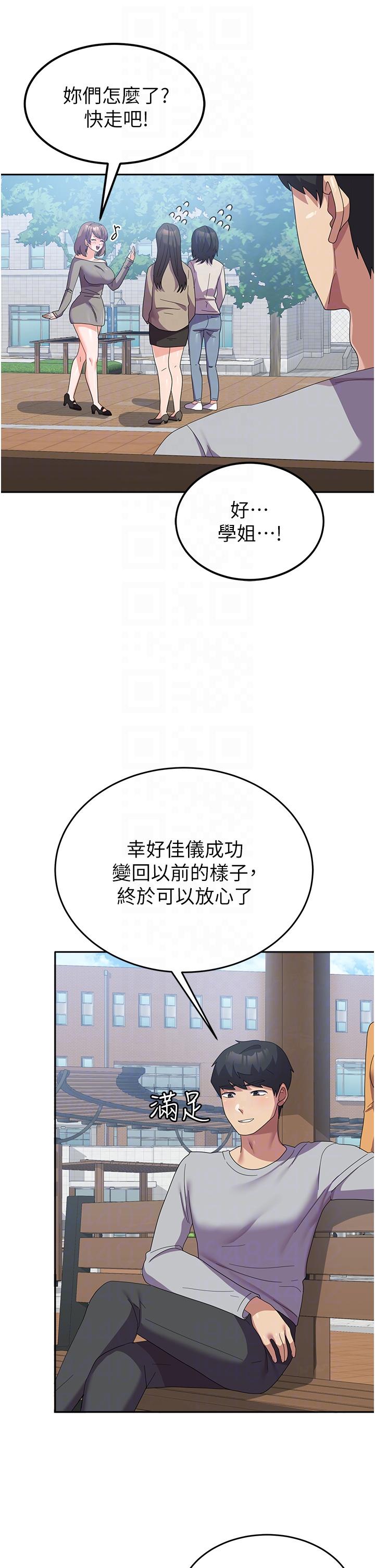 國軍女大生 第26話-再嘴硬，我也只能來硬的! 第32页