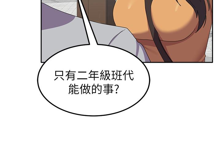 國軍女大生 第26話-再嘴硬，我也只能來硬的! 第36页