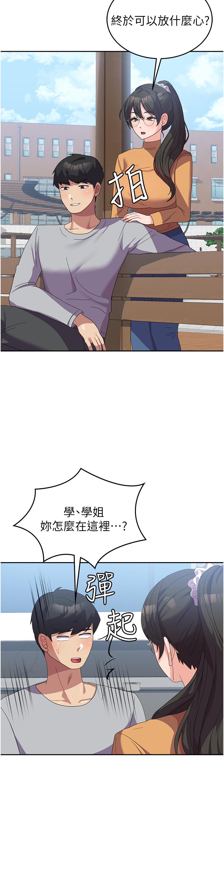 國軍女大生 第26話-再嘴硬，我也只能來硬的! 第33页
