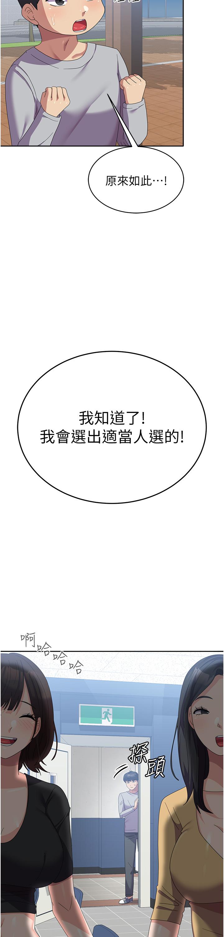 國軍女大生 第26話-再嘴硬，我也只能來硬的! 第38页
