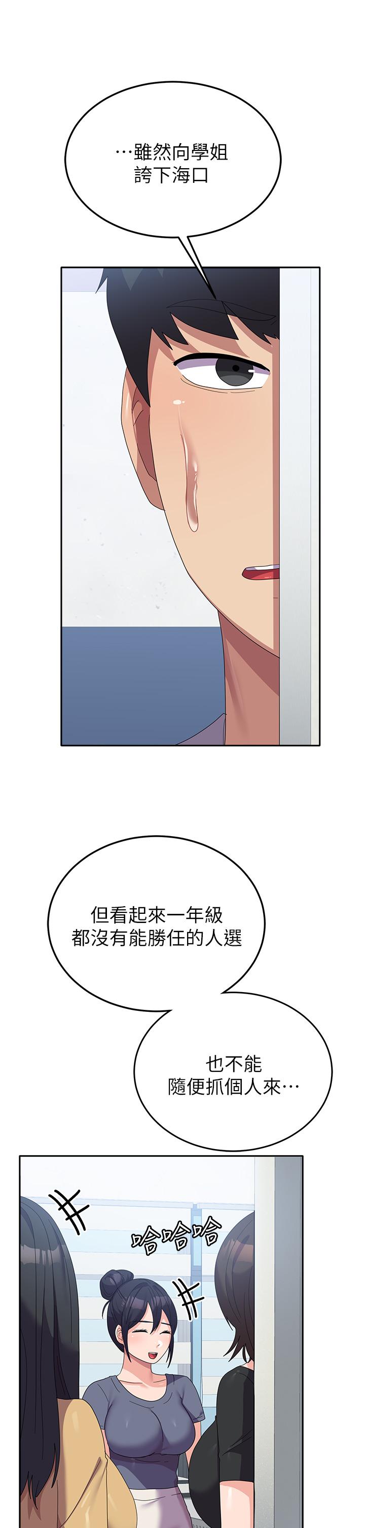 國軍女大生 第26話-再嘴硬，我也只能來硬的! 第40页