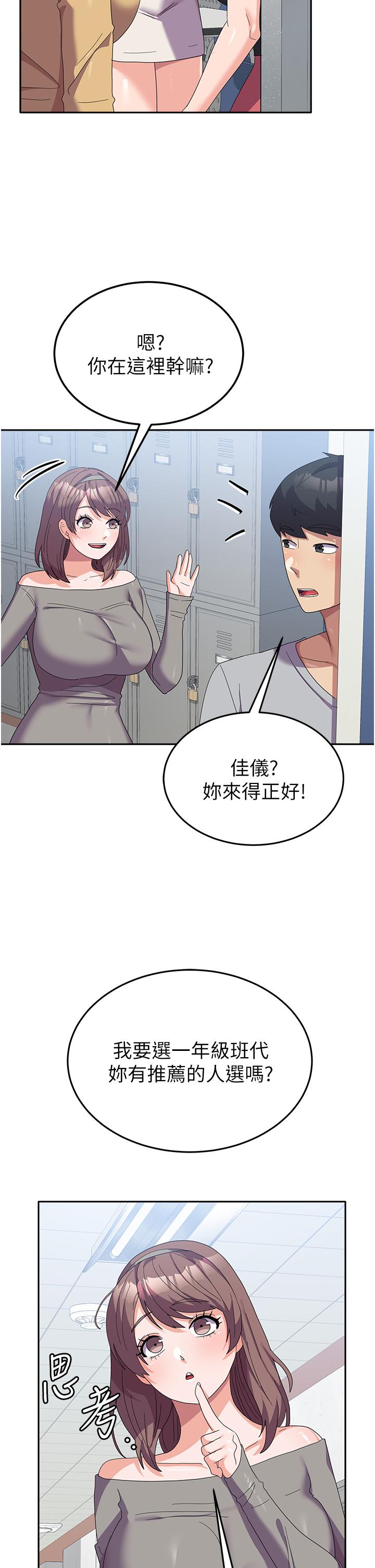國軍女大生 第26話-再嘴硬，我也只能來硬的! 第41页