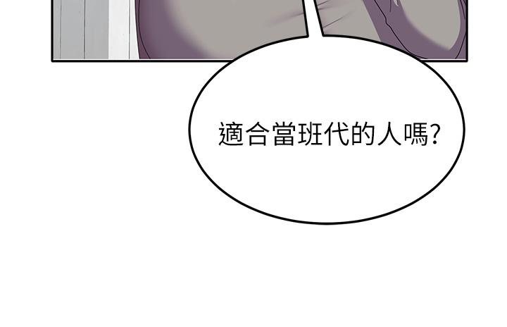 國軍女大生 第26話-再嘴硬，我也只能來硬的! 第42页