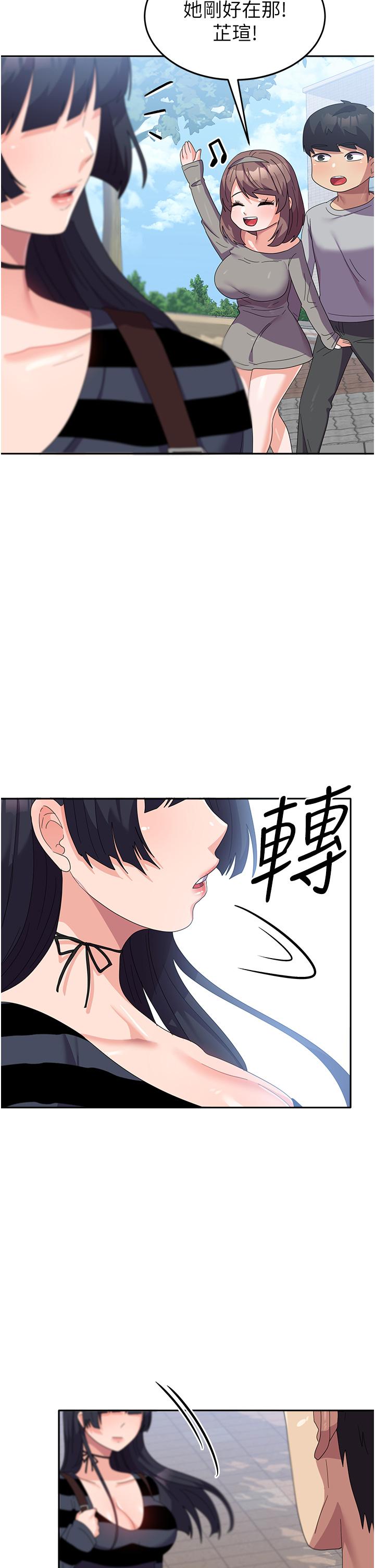 國軍女大生 第26話-再嘴硬，我也只能來硬的! 第44页