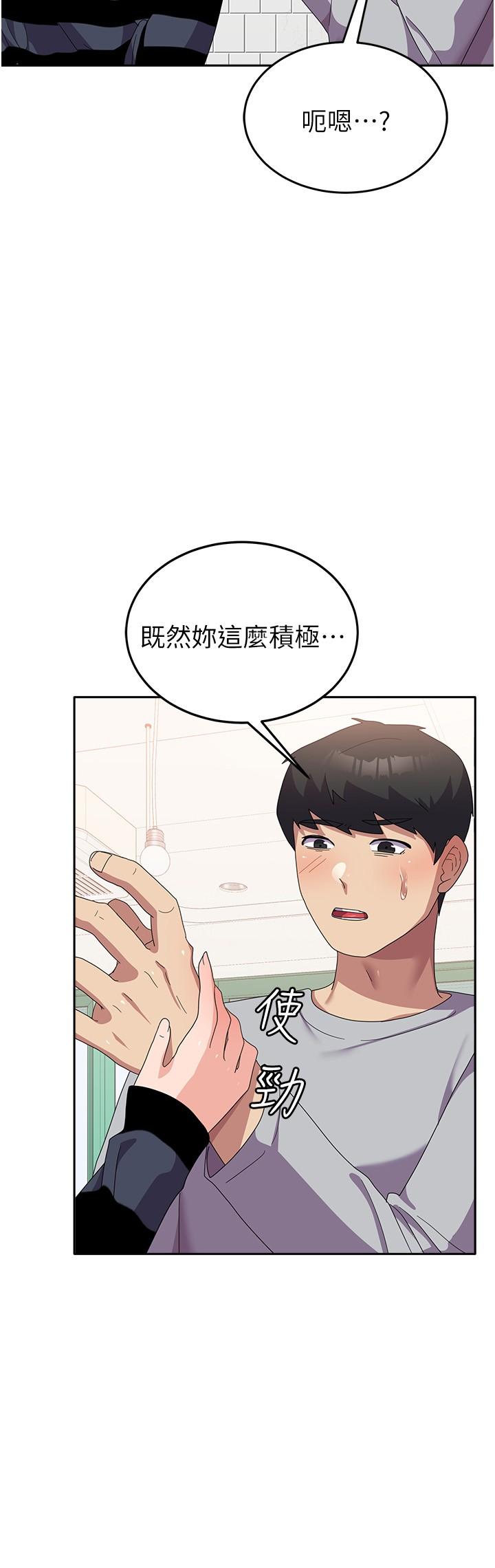 國軍女大生 第27話-芷瑄的特別性癖 第9页